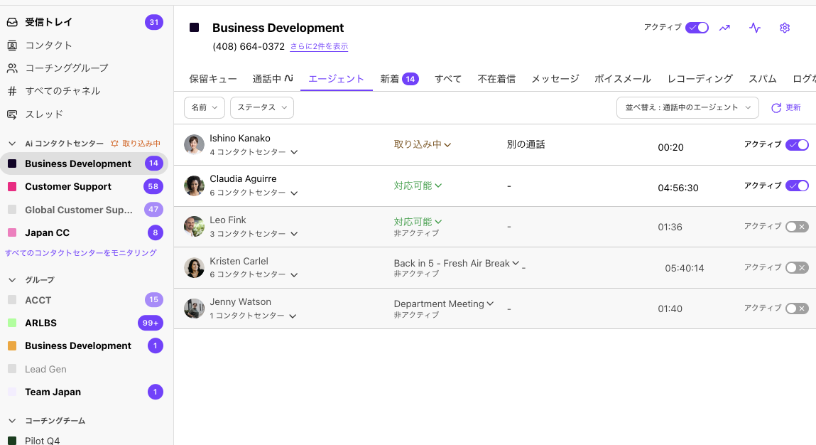 Contact-center-Agents-tab.png