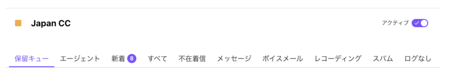 Contact-center-active-status.png