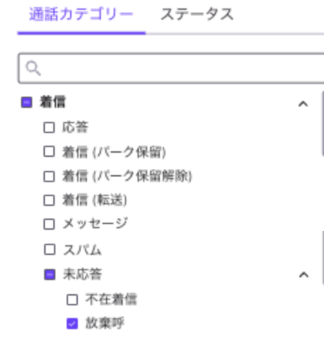 Call-categories-abandoned.png