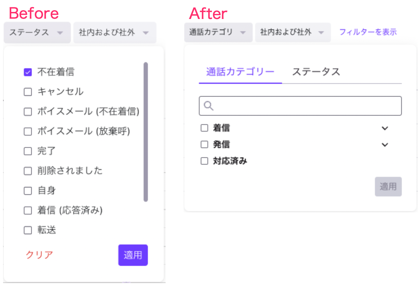jp_call_category_before.png