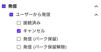 Call-categories-cancelled.png