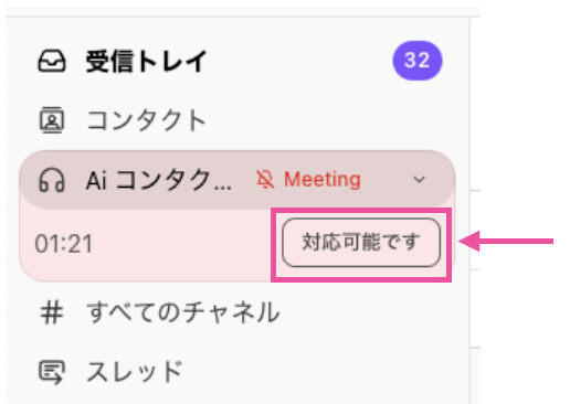 Contact-center-agent-status.png