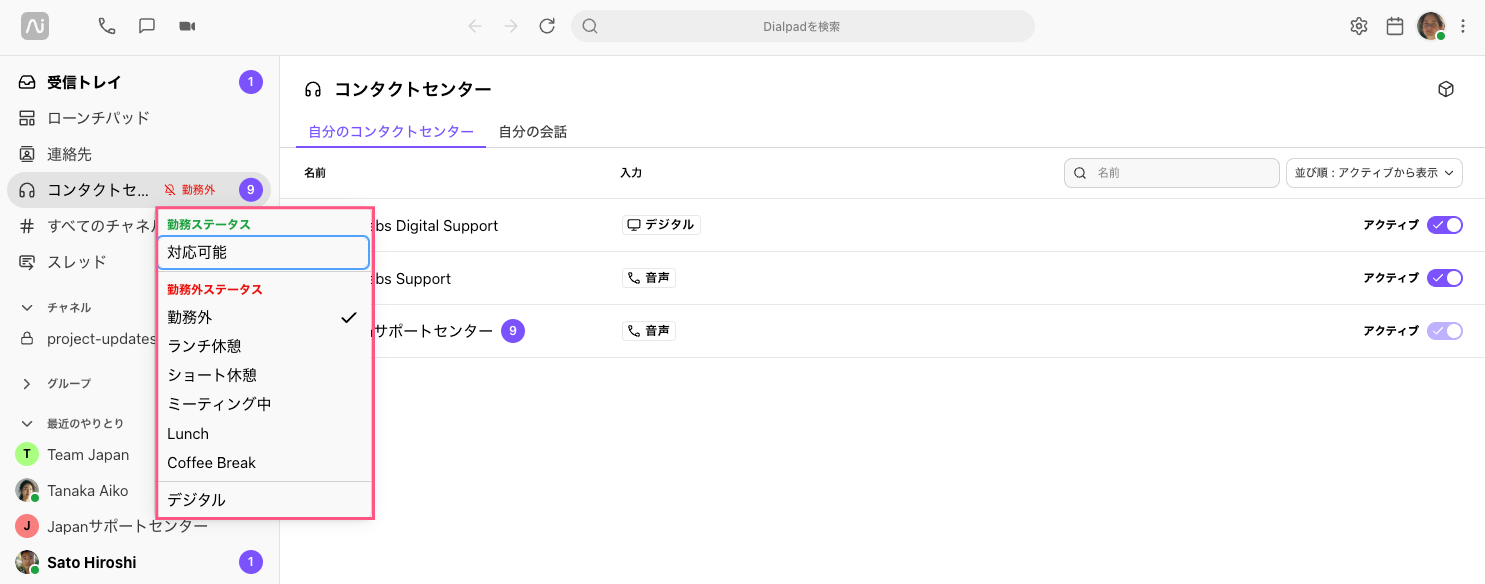 Contact-center-agent-status.png