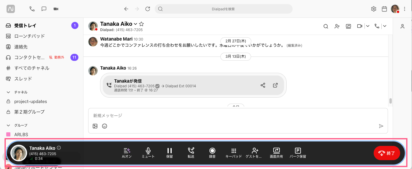 New-callbar.png