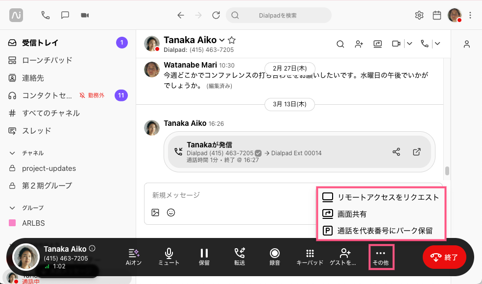 New-callbar-more.png
