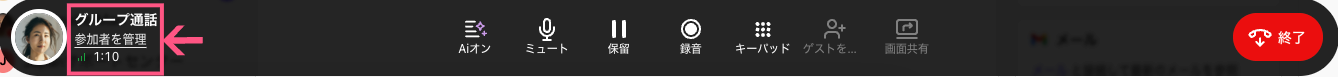 Group-call-callbar.png