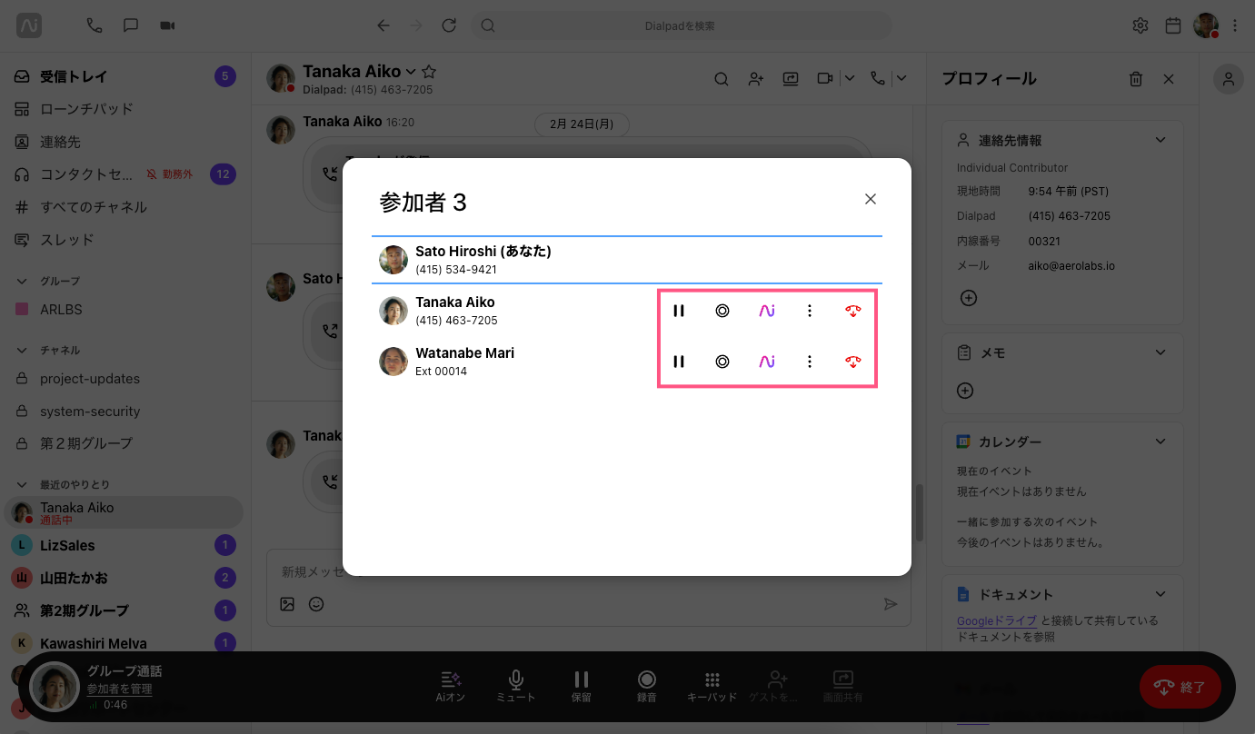 Group-call-popup.png
