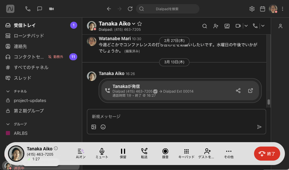 Floating-callbar-dark-mode.png