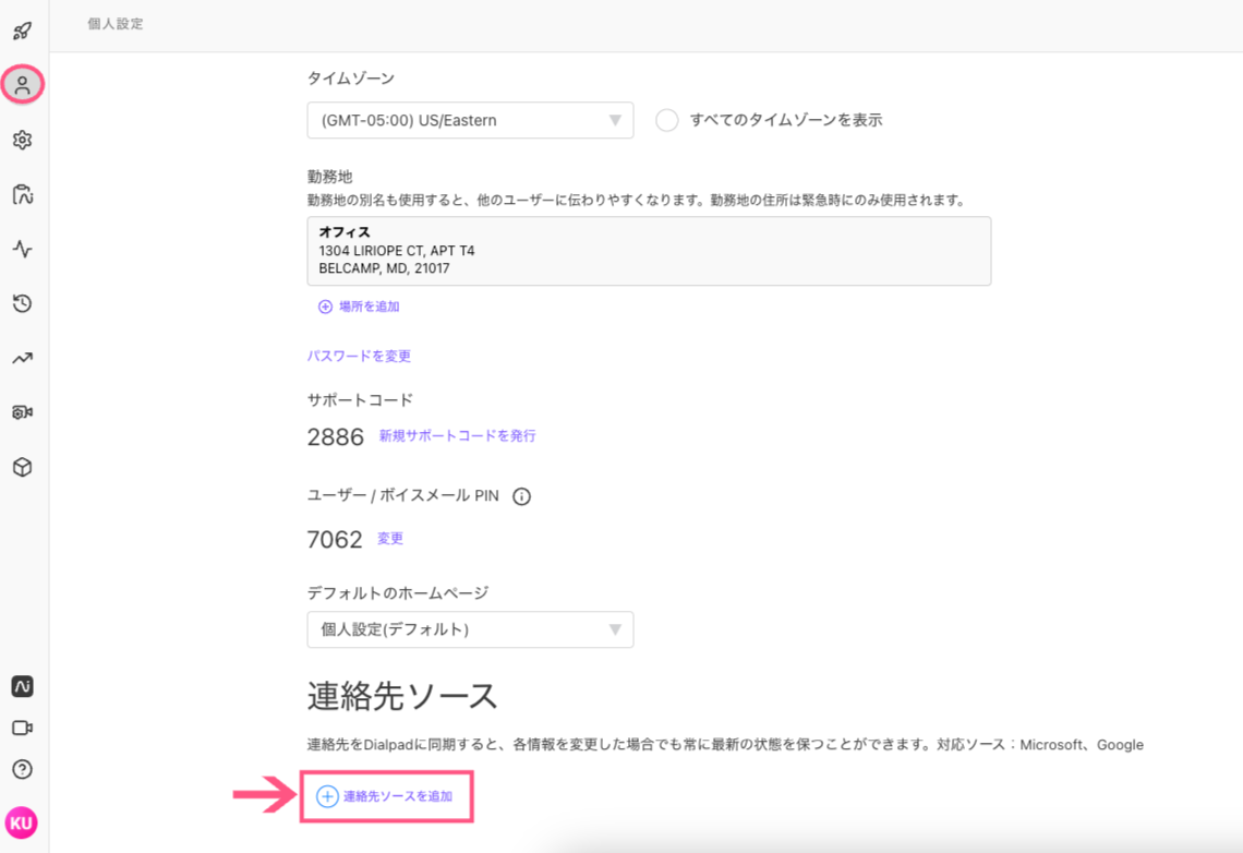 Manual-contact-sync.png