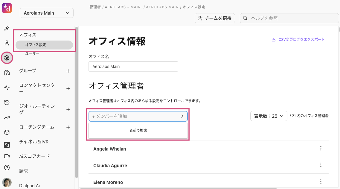 Adding-users-to-office.png