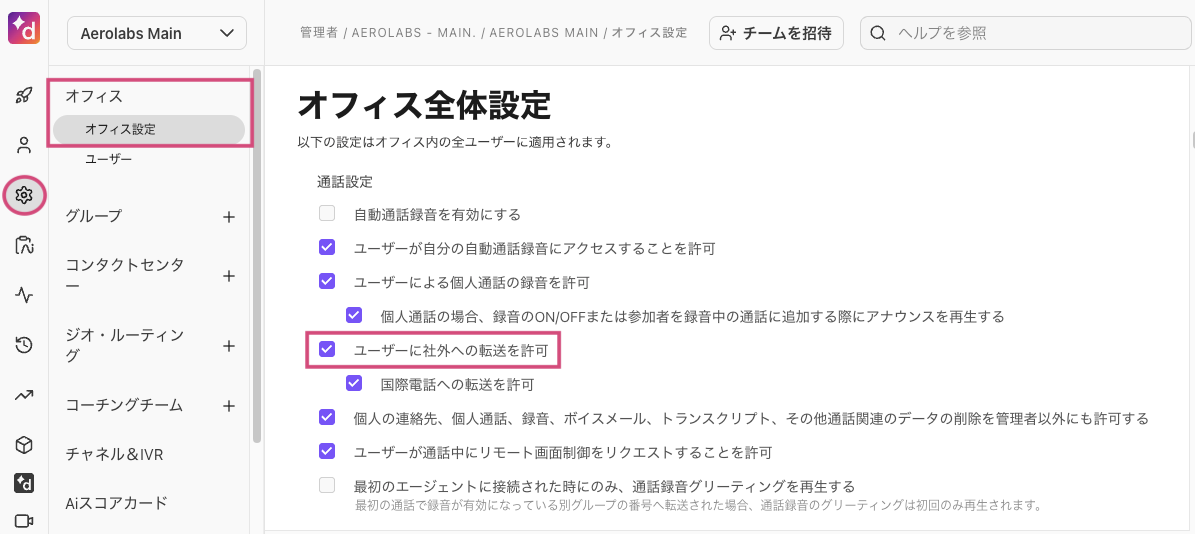 Allow-external-transfers.png