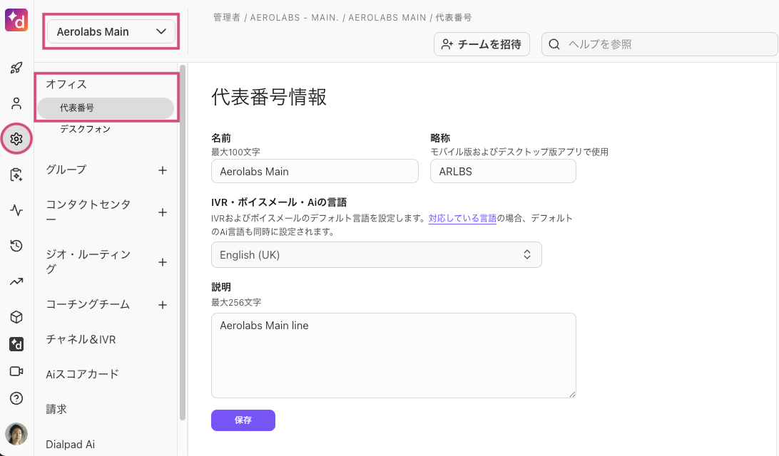 Mainline-settings.png