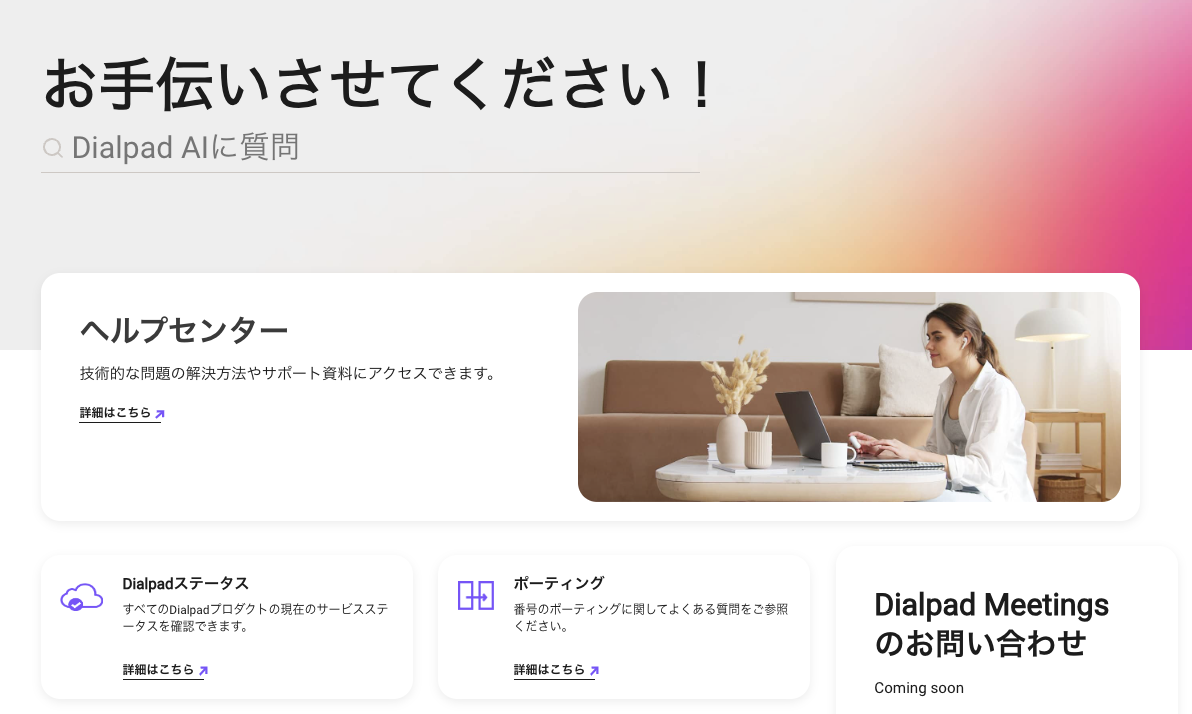 Customer-support-page.png