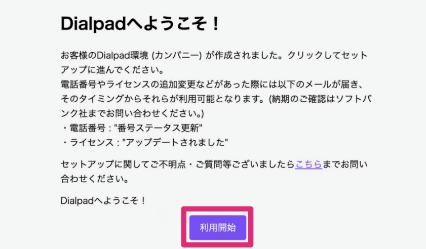 Dialpad-invitaton-email.png