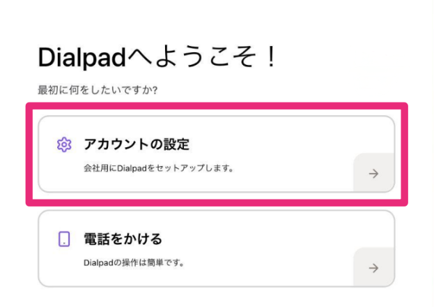 Dialpad-setting-up-account.png