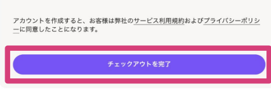 Creating-account-last-step.png