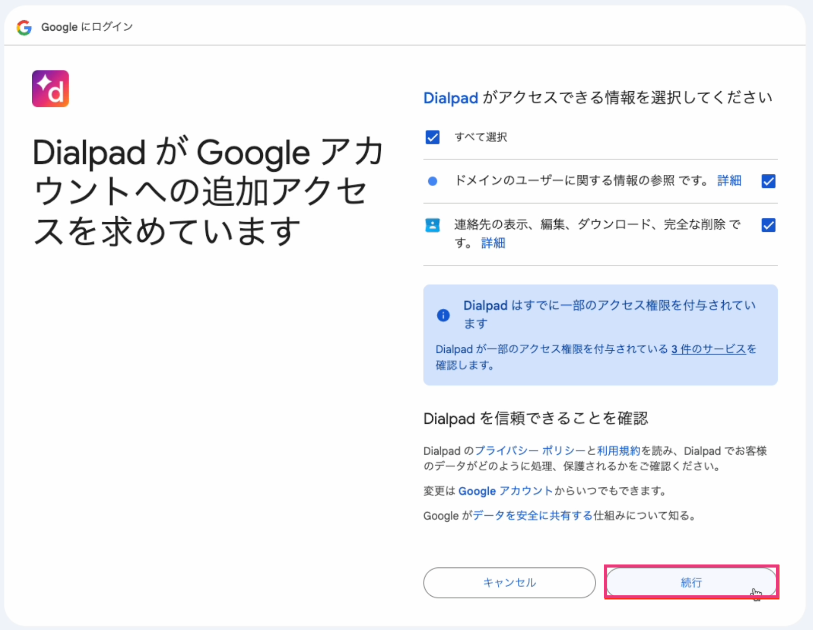 Google-permissions-screen.png