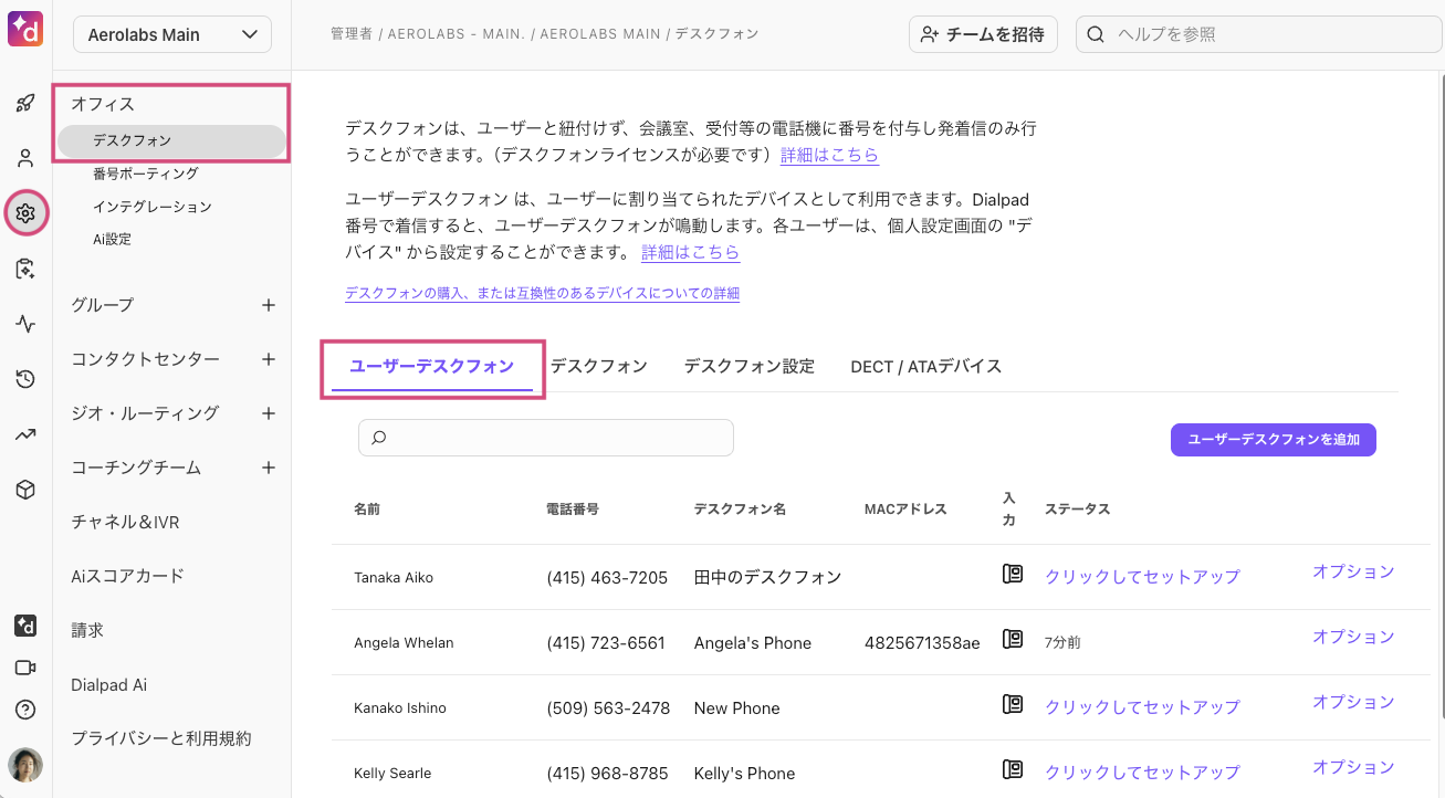 Add-user-deskphone.png