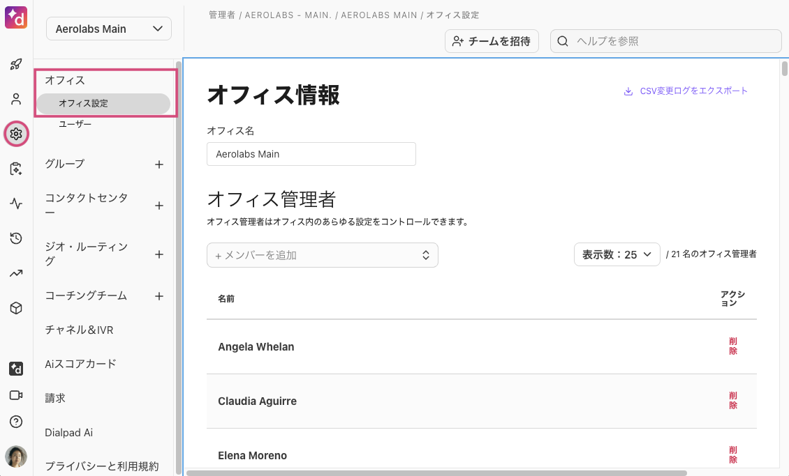 Office-settings-page.png