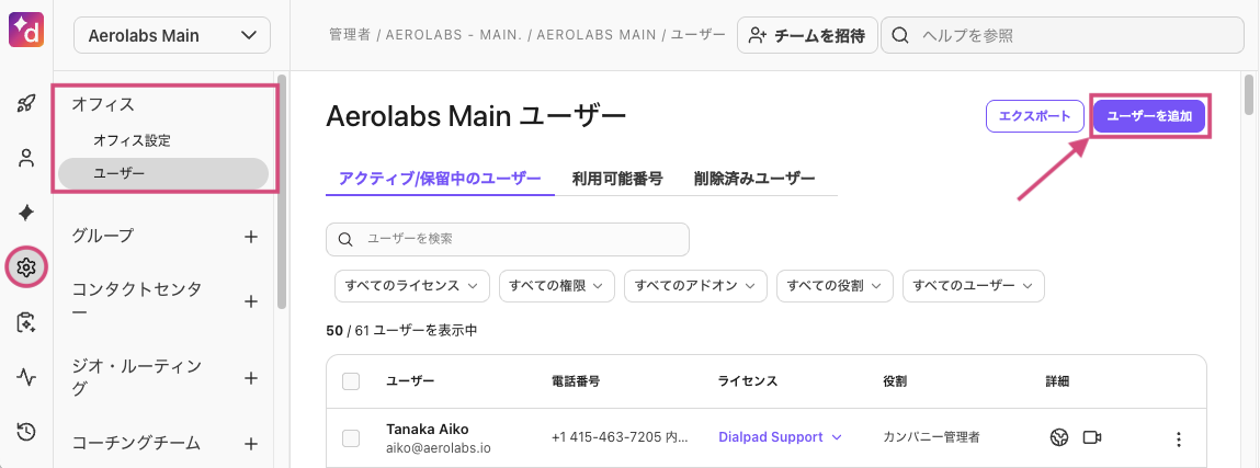 Deployment-guide-add-users.png