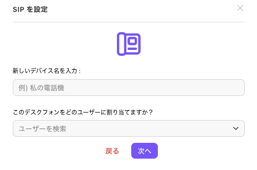 Adding-SIP-user-deskphone(1).png