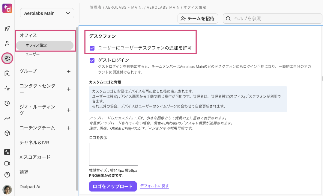 Allow-users-to-add-deskphones.png