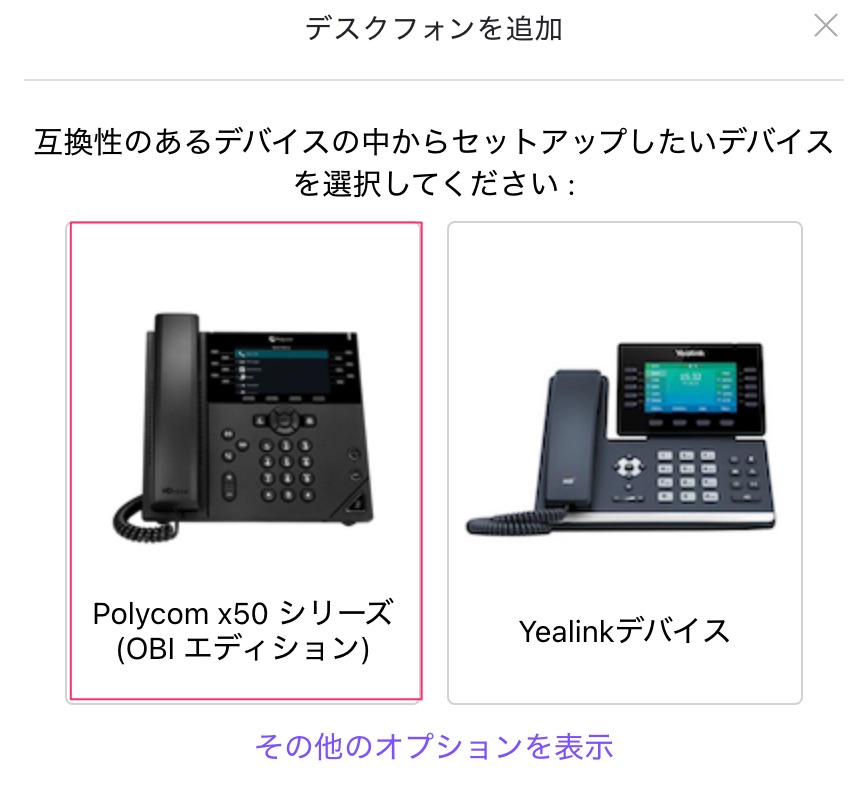 Add-user-deskphone-Poly.png