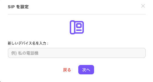 Adding-SIP-deskphone.png