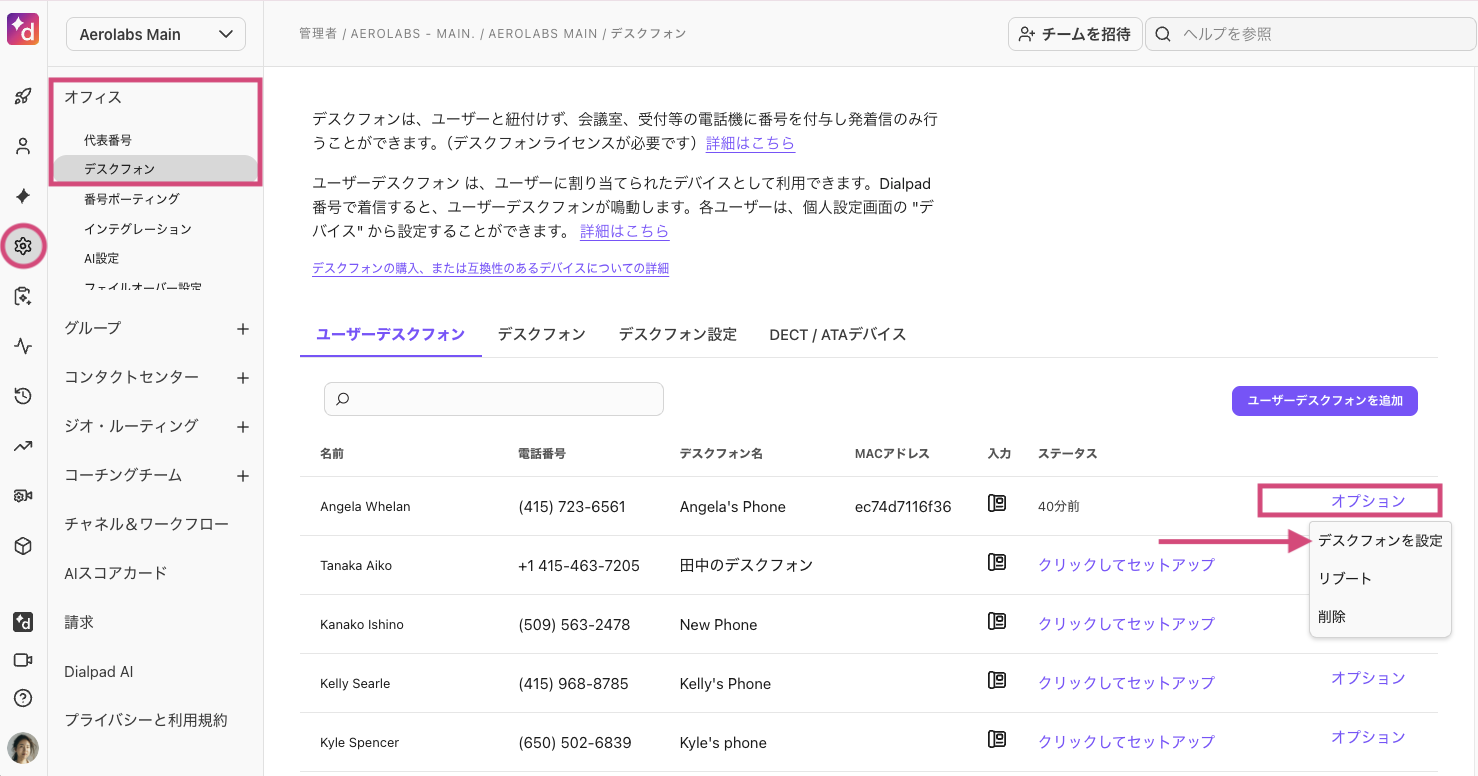Deskphone-linekey-setup.png
