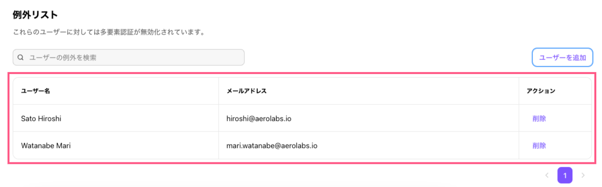 Exception-list.png