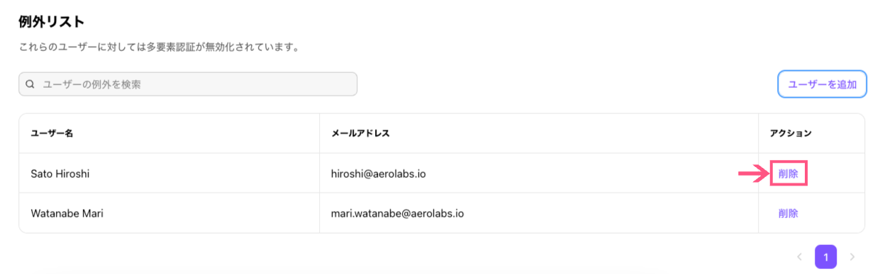 Delete-user-from-exception-list.png