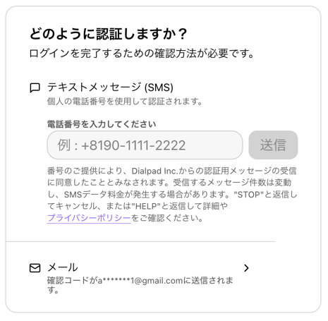 MFA_SMS_2_How_do_you_want_to_authenticate_dialog.png