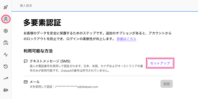 Set-up-SMS-authentication.png