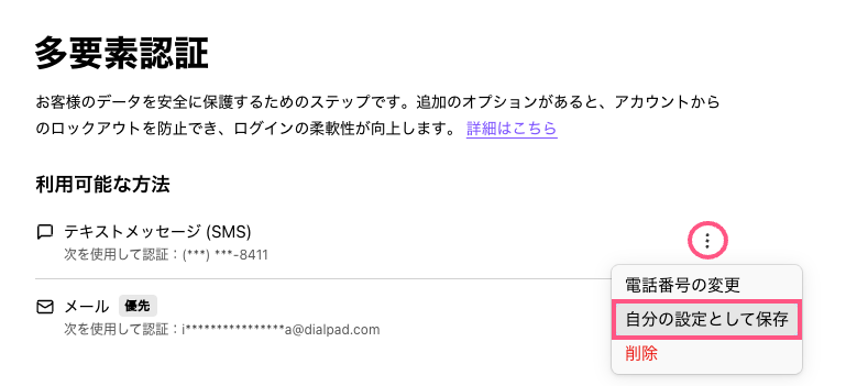 Authentication-method-priority.png