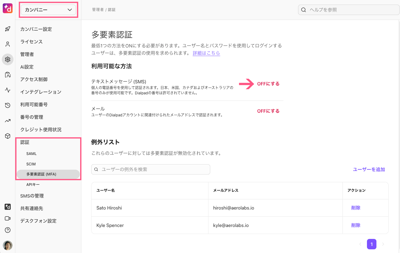 Disable-SMS-authentication.png