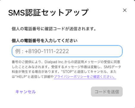 SMS-auth-2.png