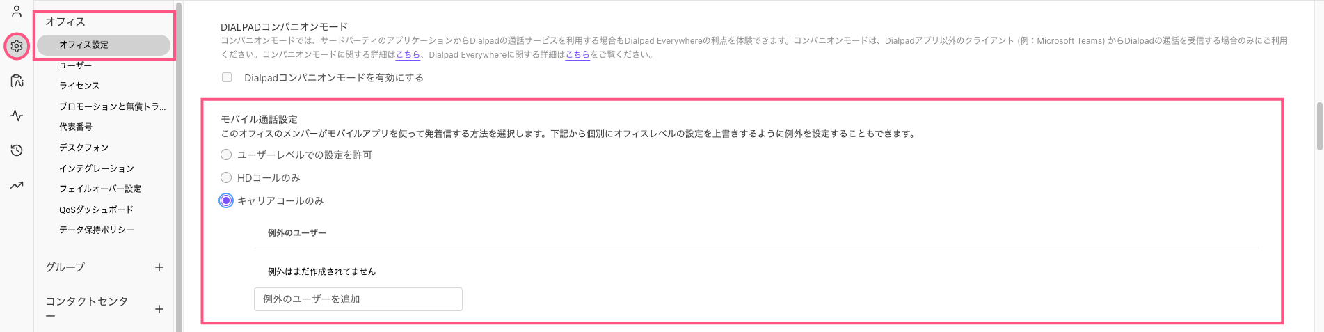 Set-carrier-call-to-users.png