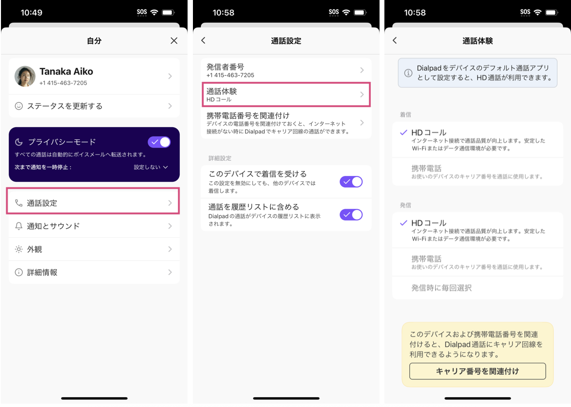 iOS-HD-call-settings.png