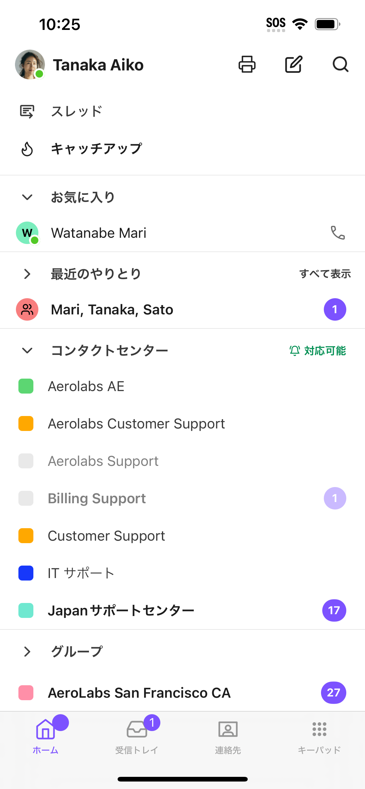 iOS-Contact-centers-list.png