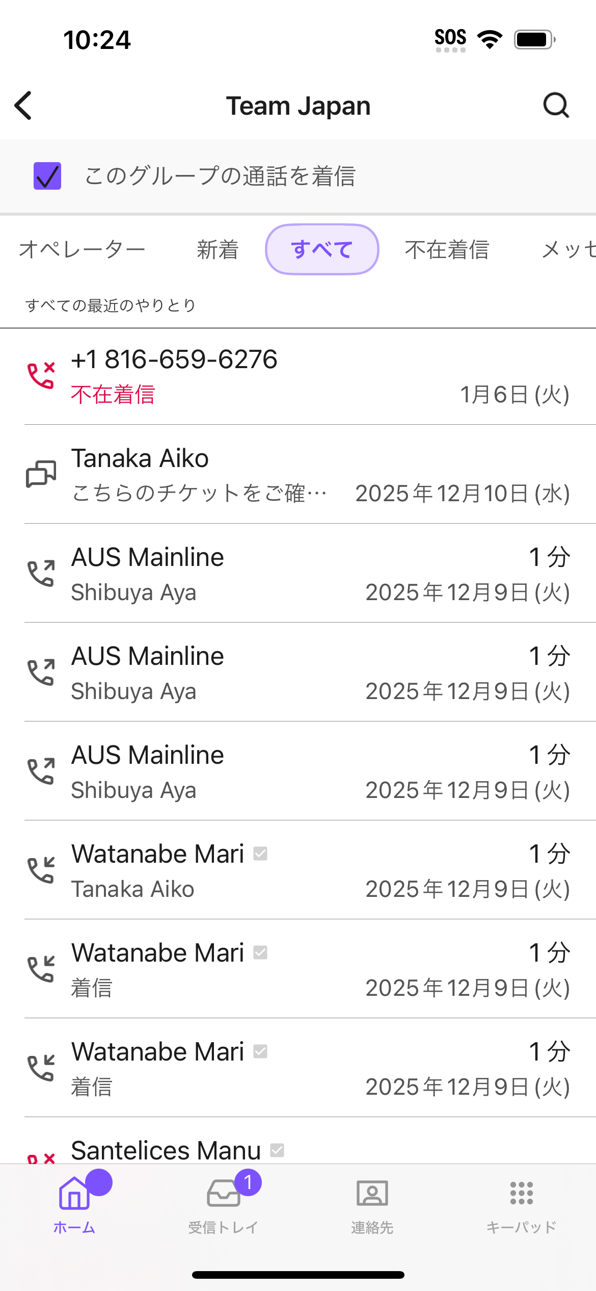 iOS-group-inbox.png