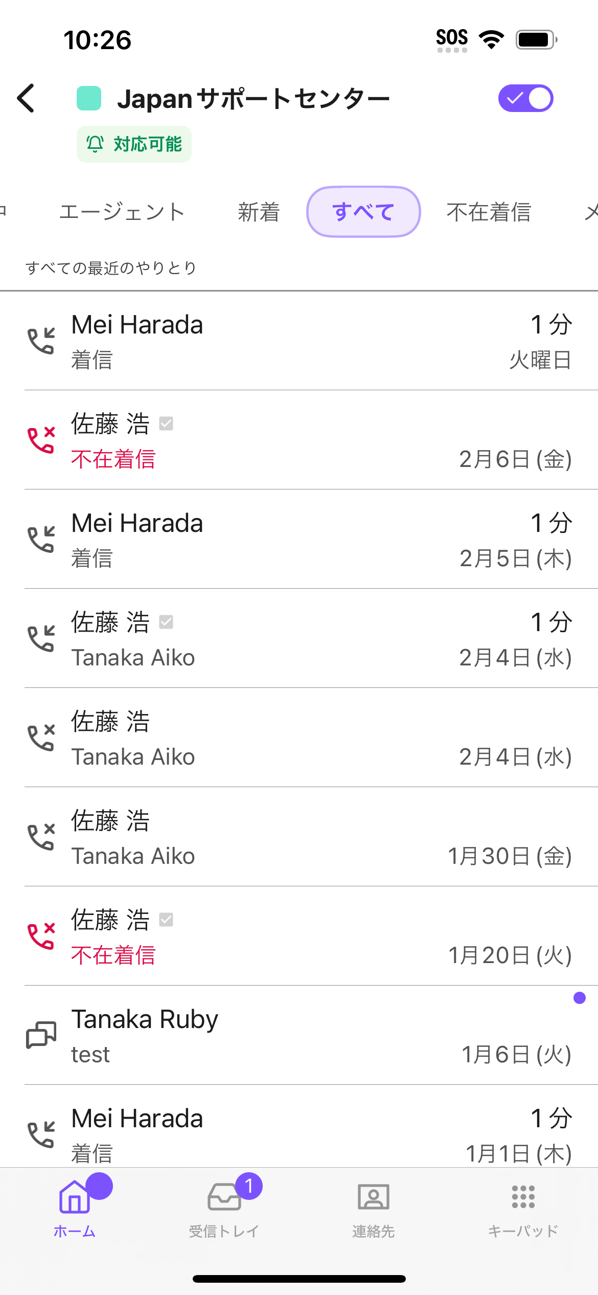 iOS-contact-center-inbox.png