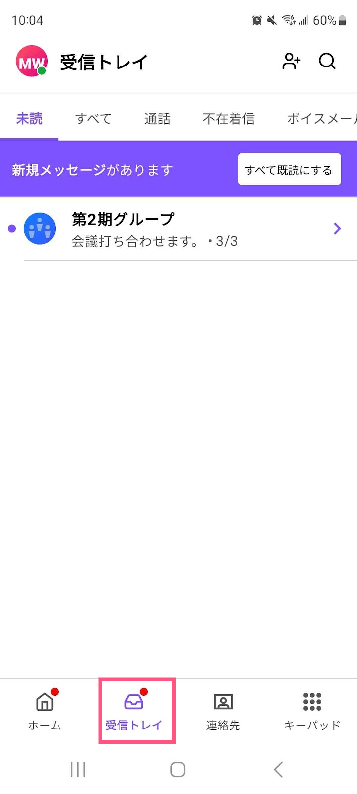 Android-inbox.png