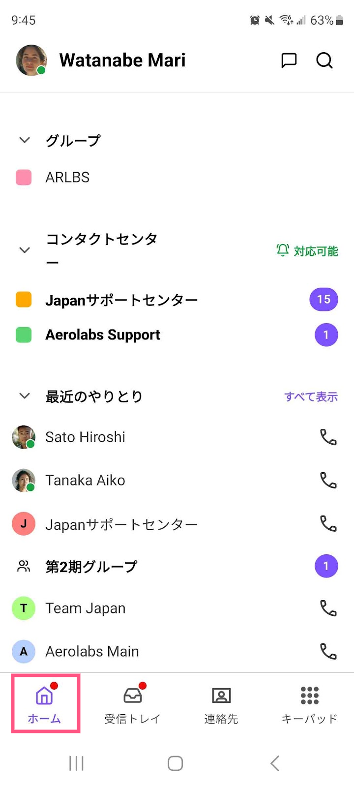 Android-home-page.png