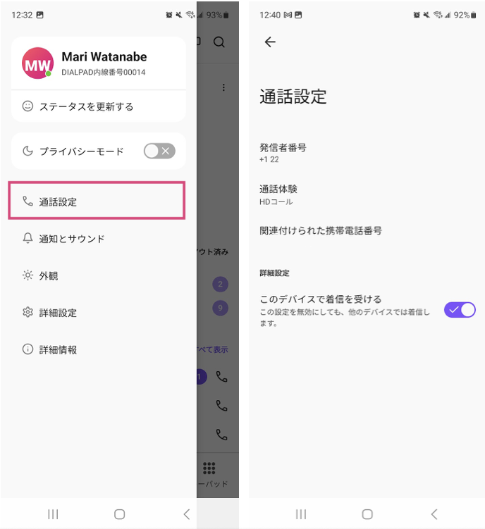 Android-call-settings-2.png