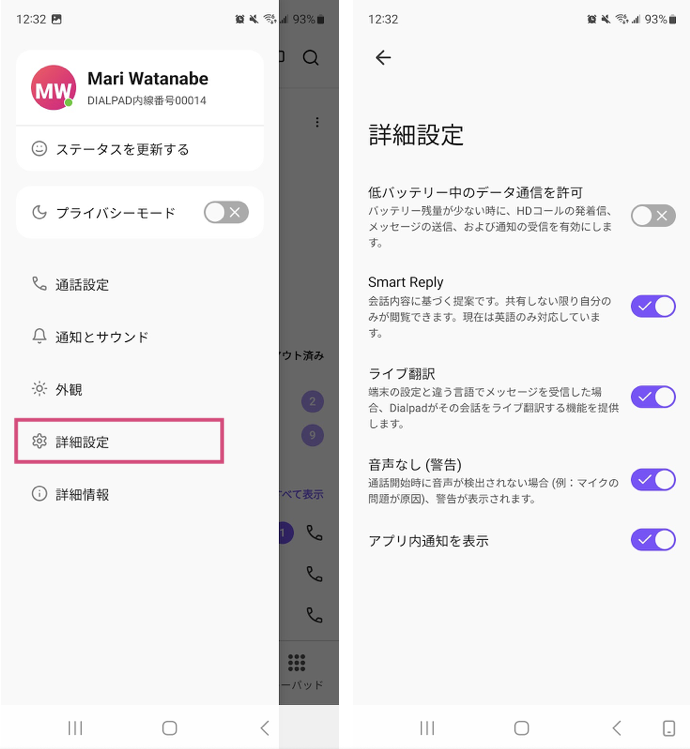 Android-advanced-settings-1.png
