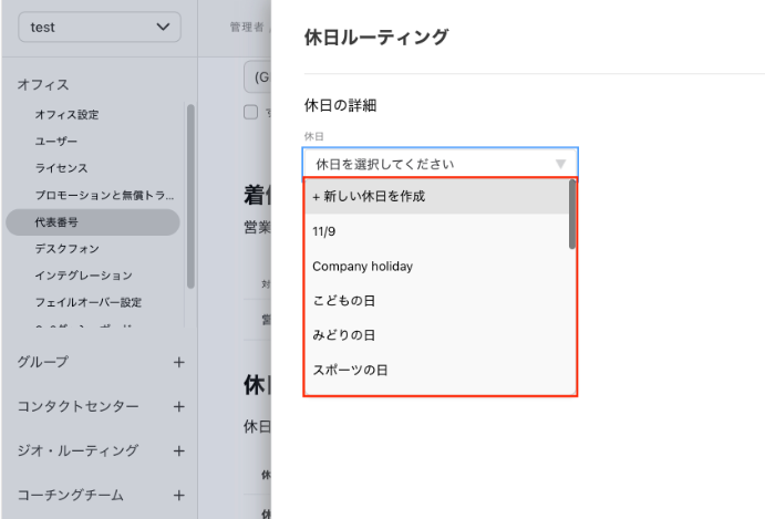 Mainline-holidays.png