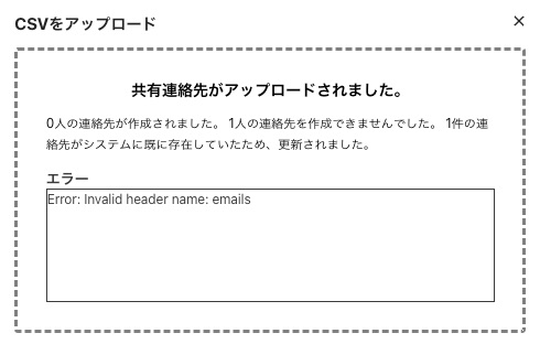 CSV-error.png