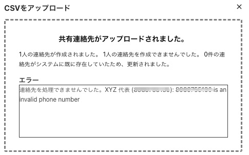 CSV-error-1.png