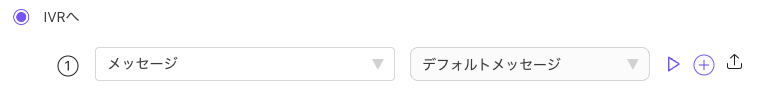 IVR-default-message.png