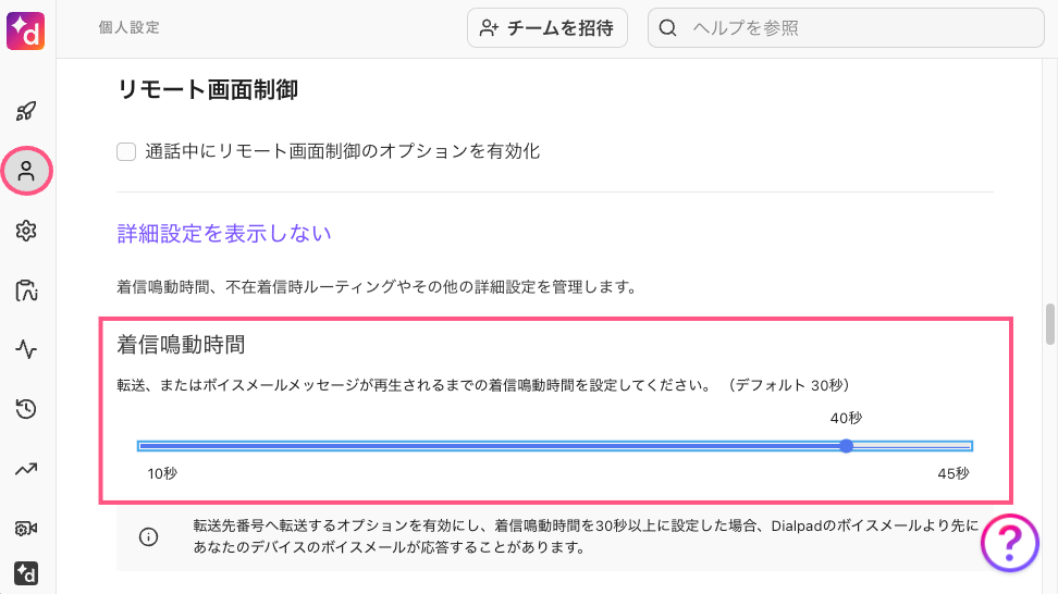 Personal-ring-duration.png